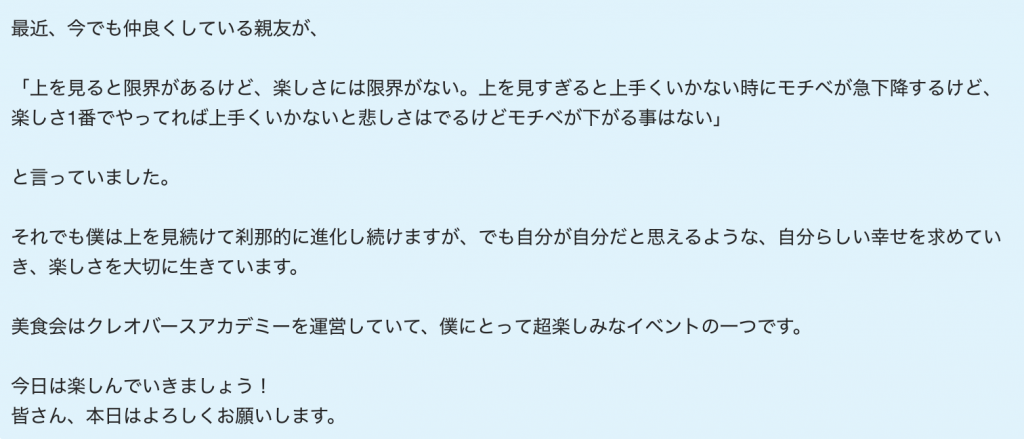 creobirthacademy2.0-springbisyokukai