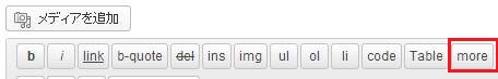 moreタグ