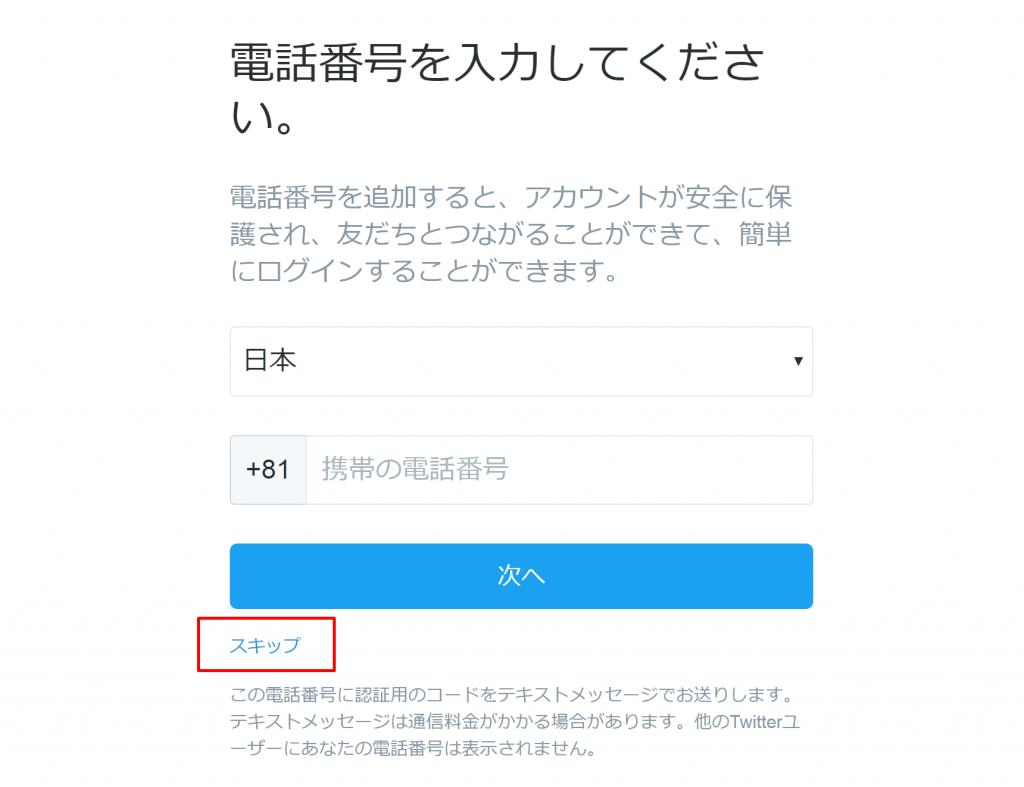 twittersinkitouroku1