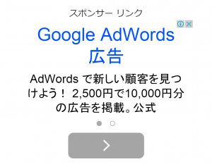 スポンサーリンク