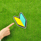 コンテンツ作成【第11回】稼ぐ系で発信する場合に、実績がない段階からコンテンツを作成した方が良い理由