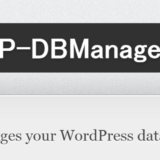 「WP-DBManager」エラー対処法：Your backup folder MIGHT be visible to the public